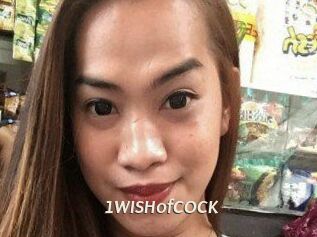 1WISHofCOCK