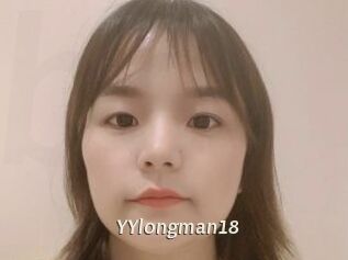 YYlongman18